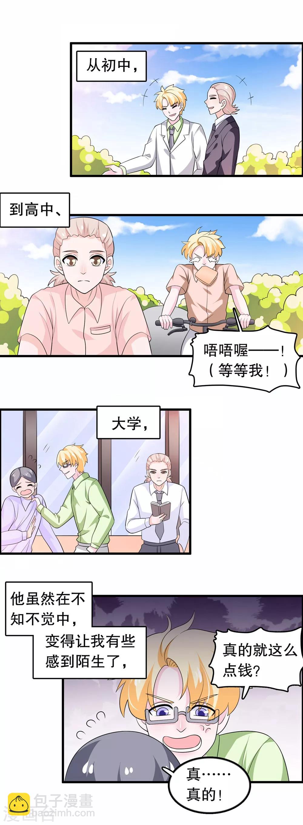 第174话 没有你这种朋友-第179话