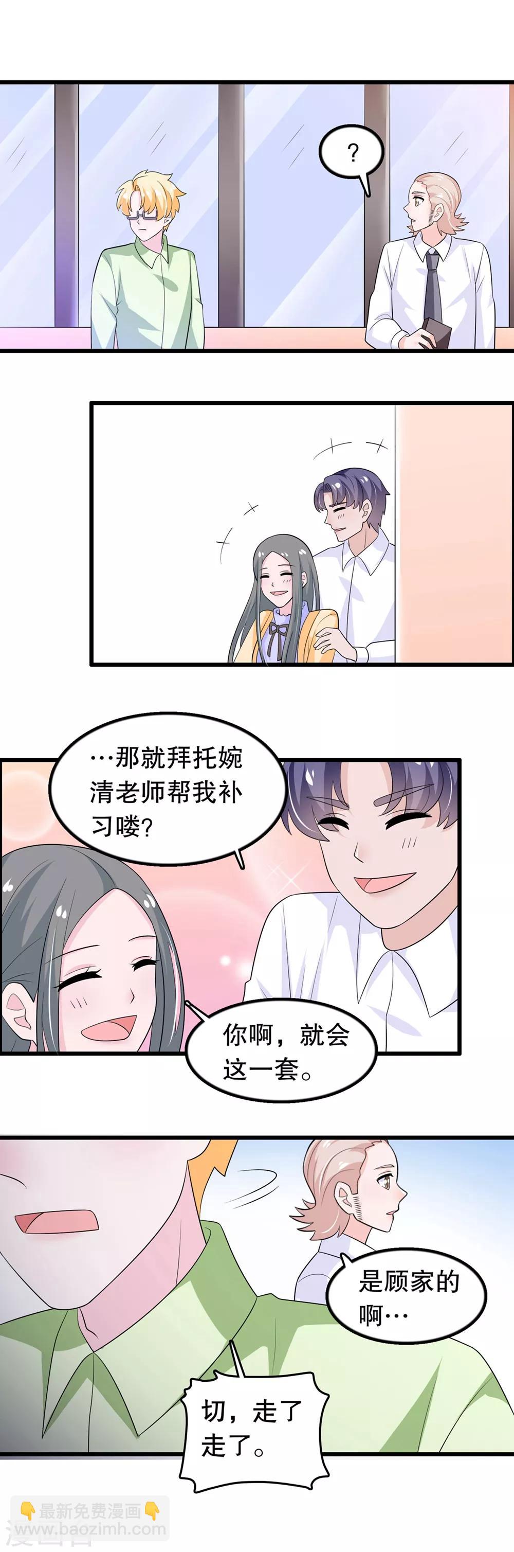 第174话 没有你这种朋友-第179话