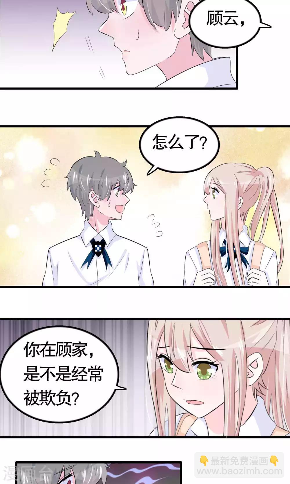 第19话-第19话