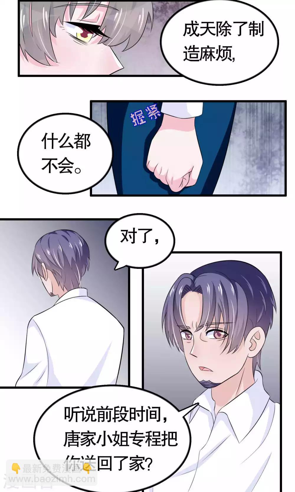 第19话-第19话