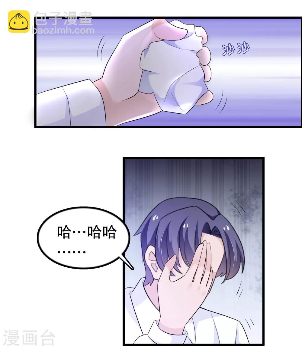 第176话 小爷的钱啊-第181话