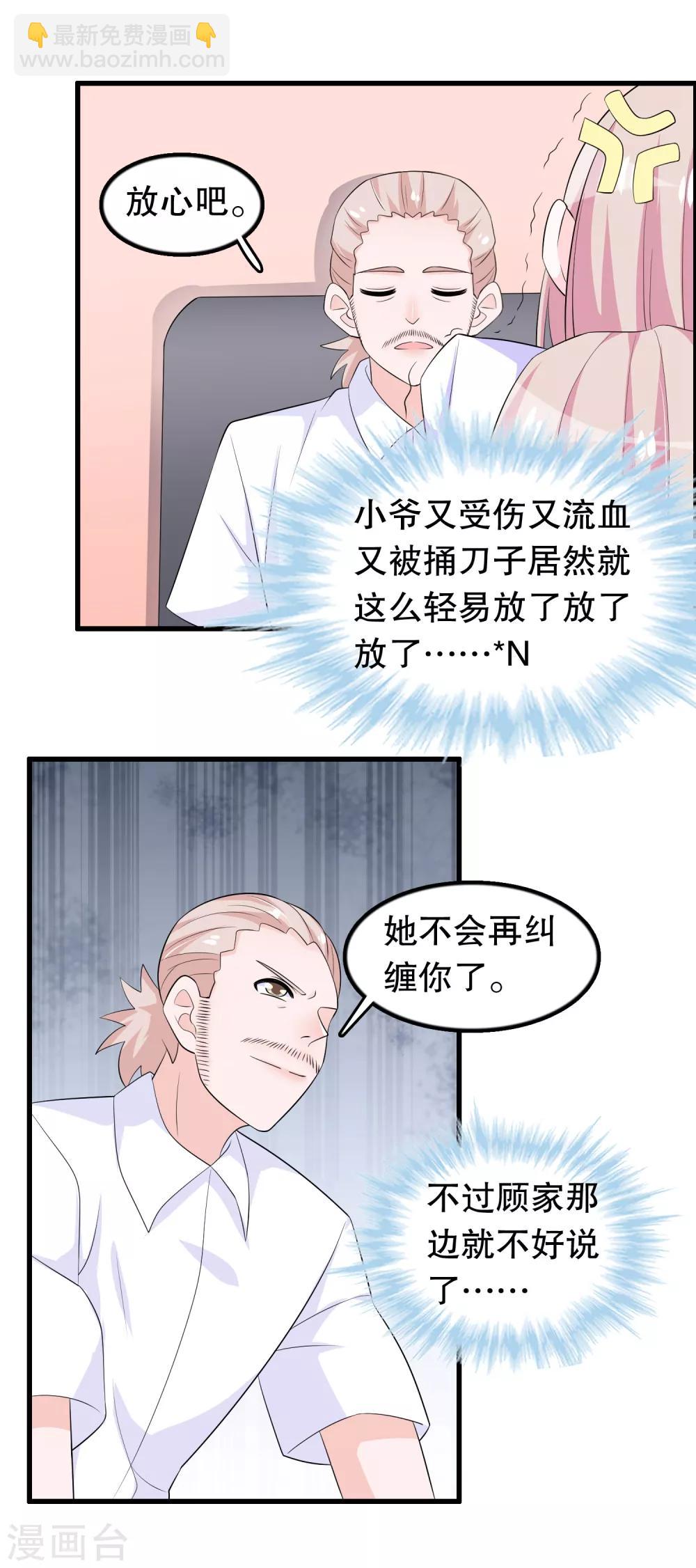 第176话 小爷的钱啊-第181话