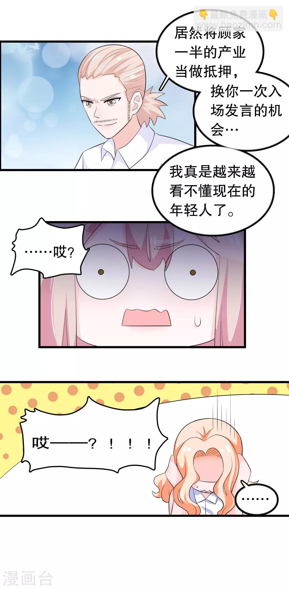 第176话 小爷的钱啊-第181话