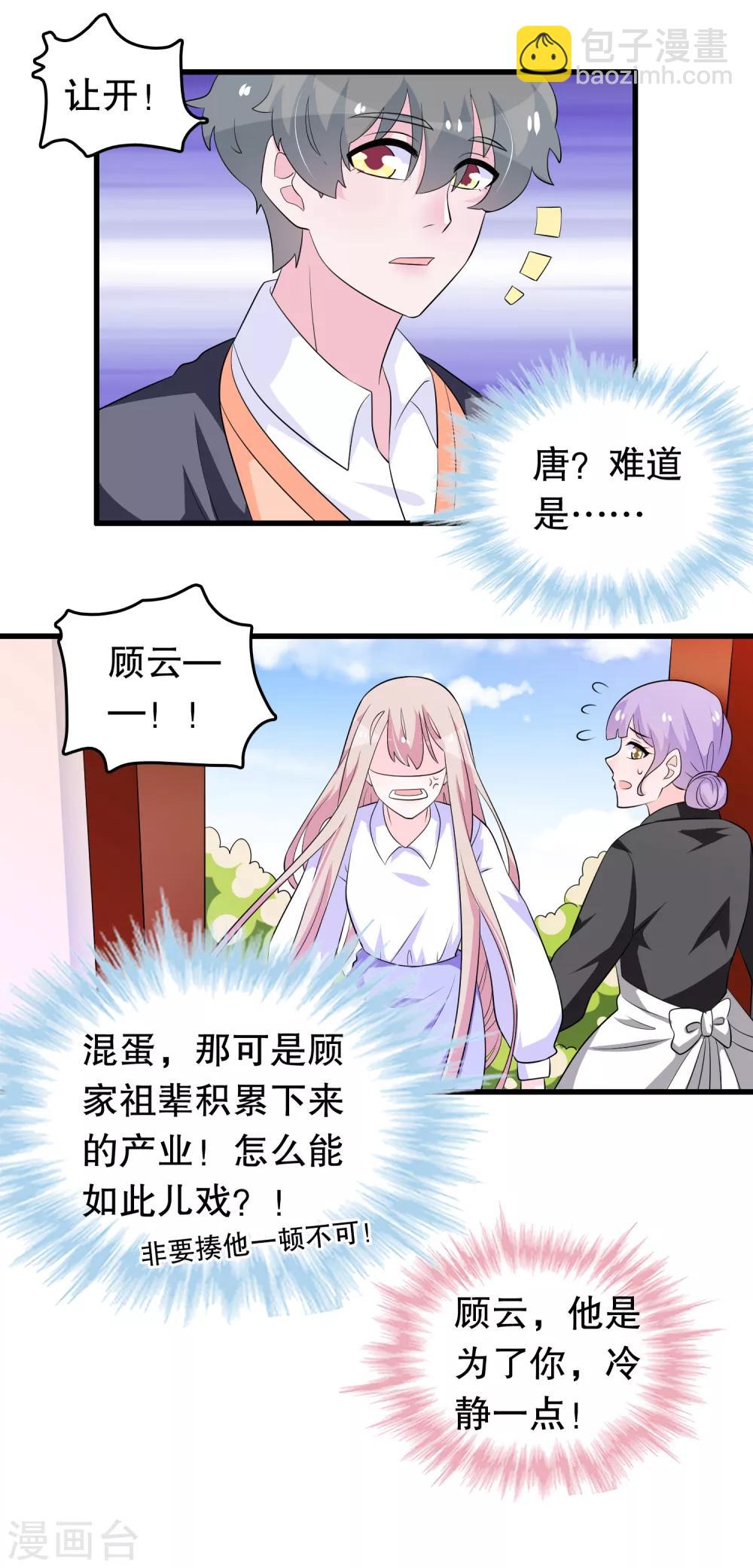 第176话 小爷的钱啊-第181话