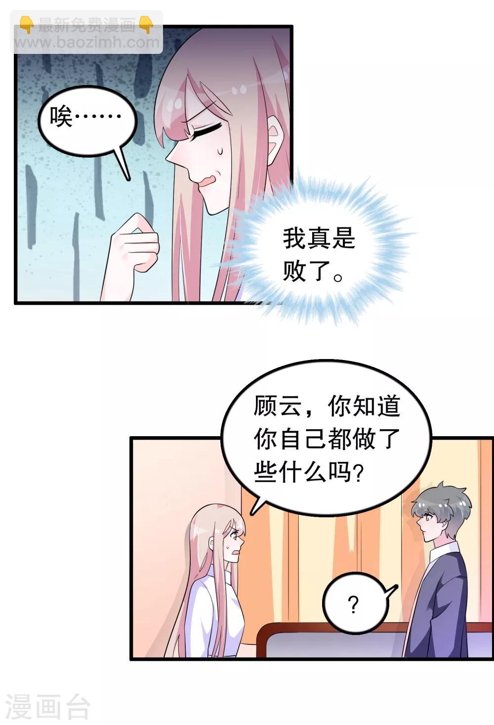 第176话 小爷的钱啊-第181话