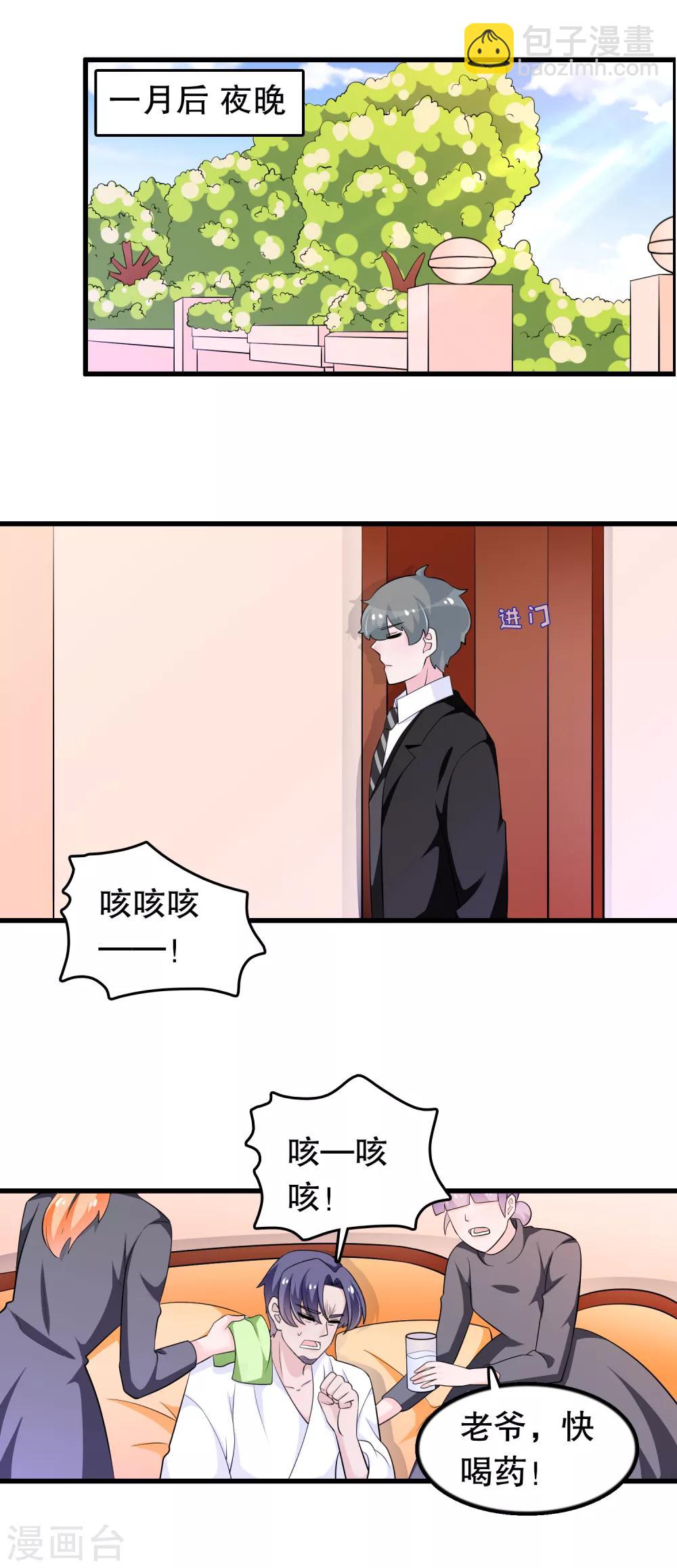 第178话 自作自受-第183话