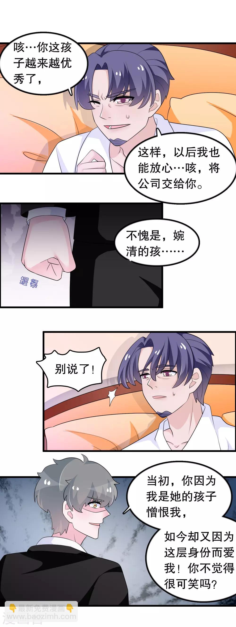 第178话 自作自受-第183话