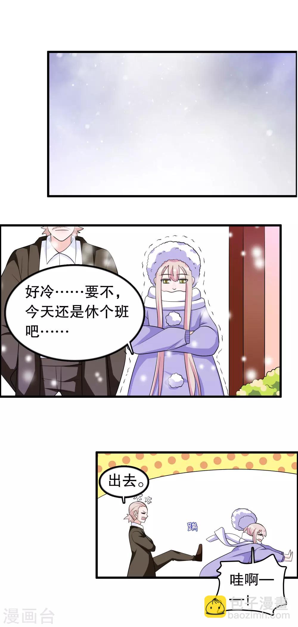 第178话 自作自受-第183话