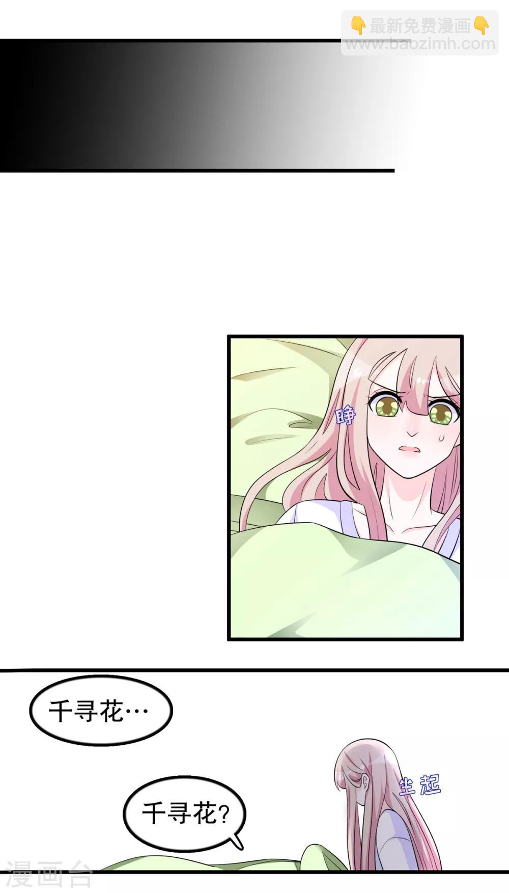 第180话 千寻花-第185话