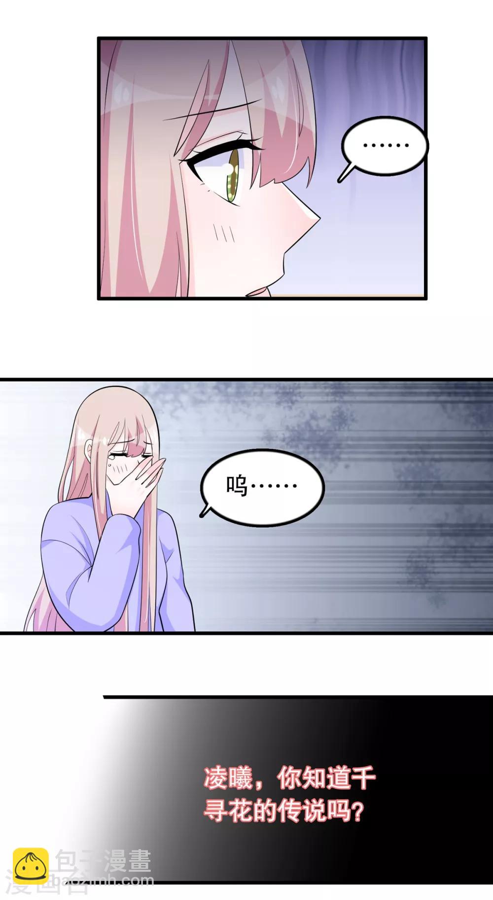 第180话 千寻花-第185话