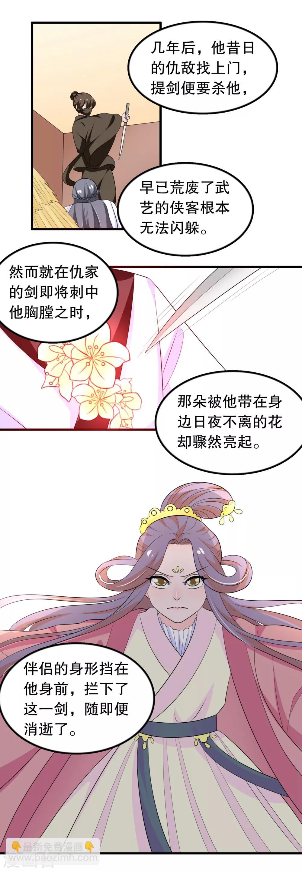 第180话 千寻花-第185话