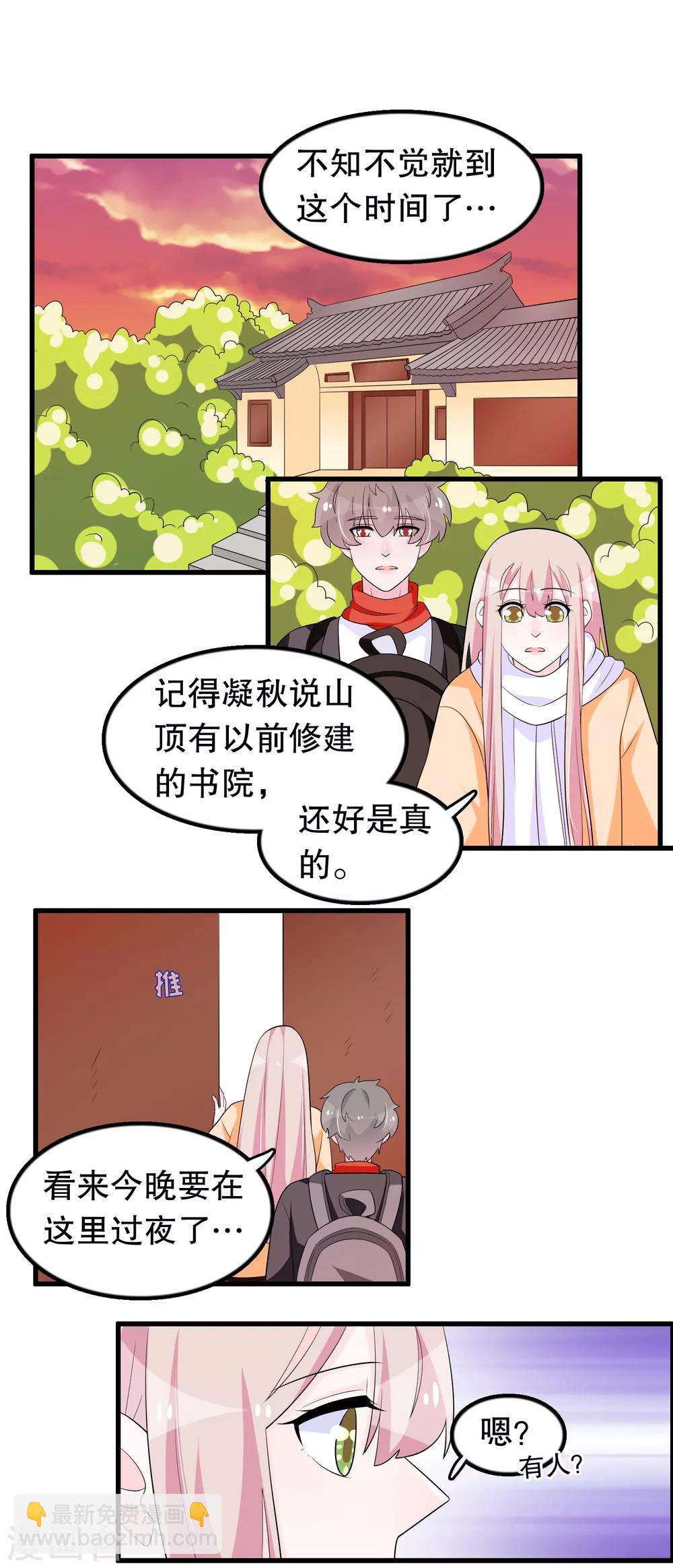 第182话 那朵花在哪儿-第187话