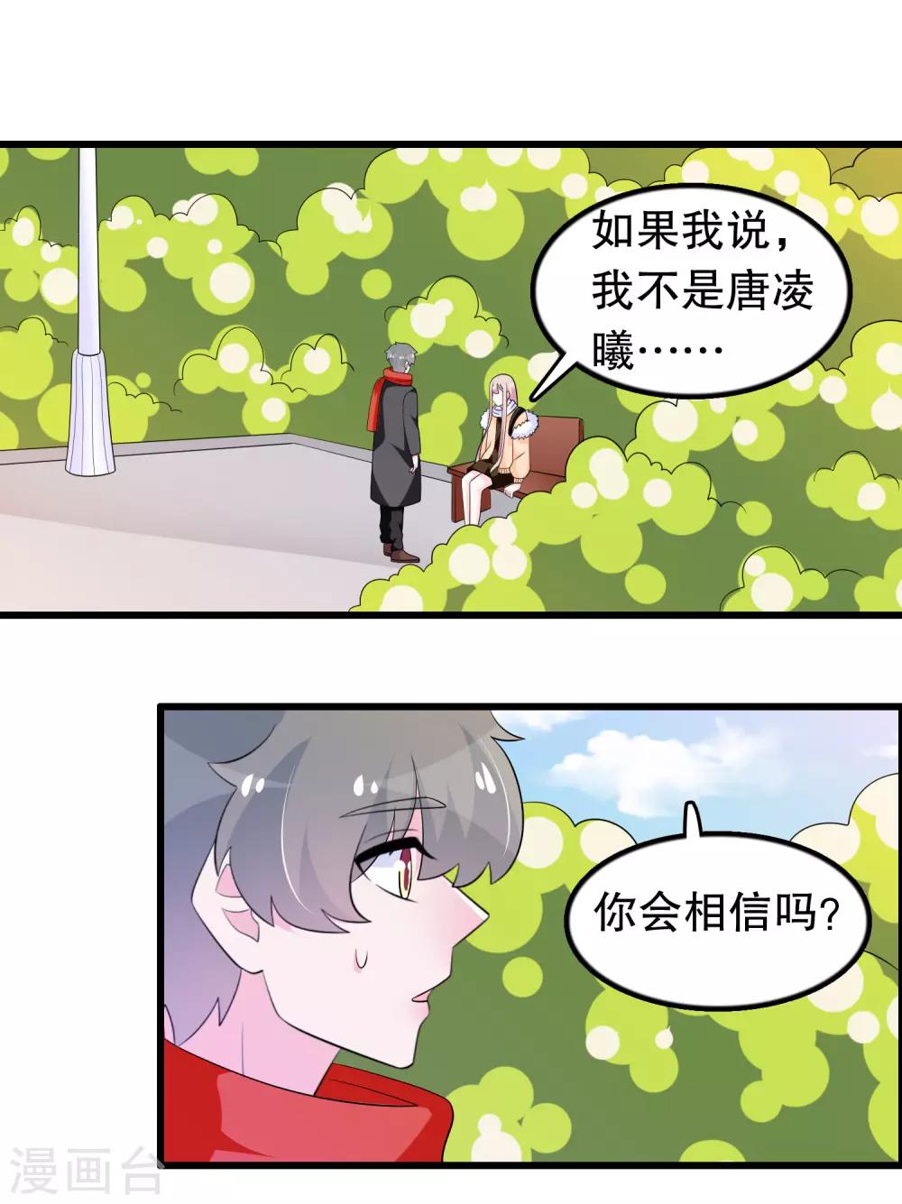 第182话 那朵花在哪儿-第187话