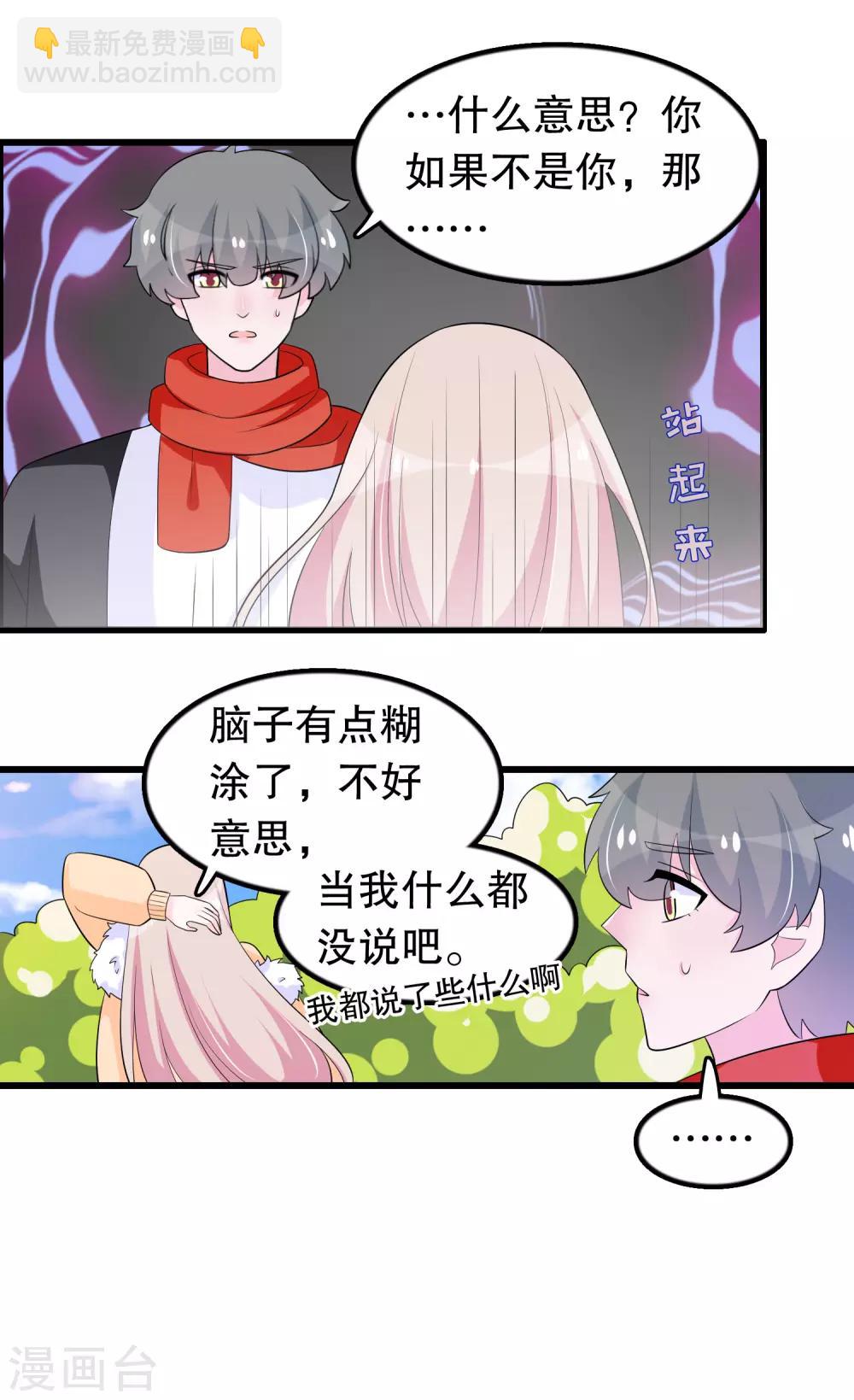 第182话 那朵花在哪儿-第187话