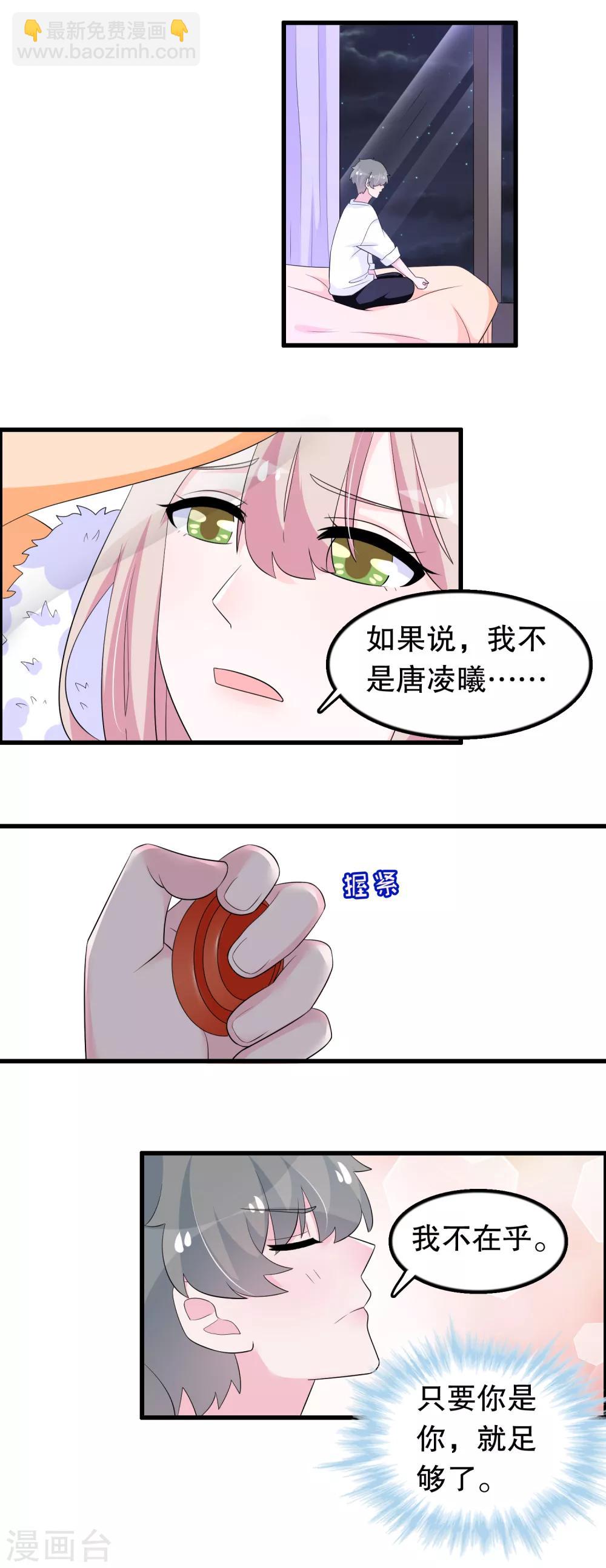 第182话 那朵花在哪儿-第187话
