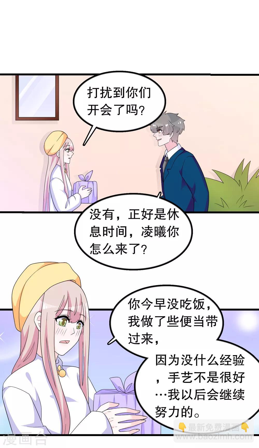 第184话 居然老夫老妻了-第189话