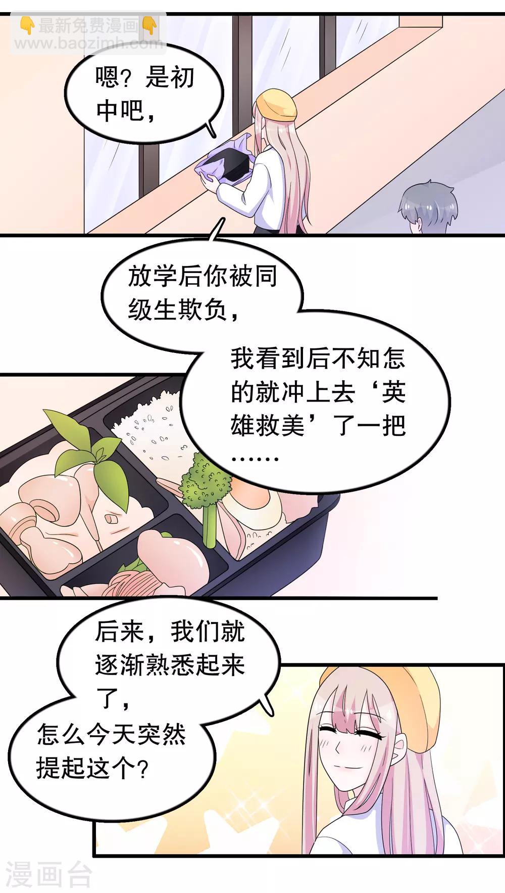第184话 居然老夫老妻了-第189话