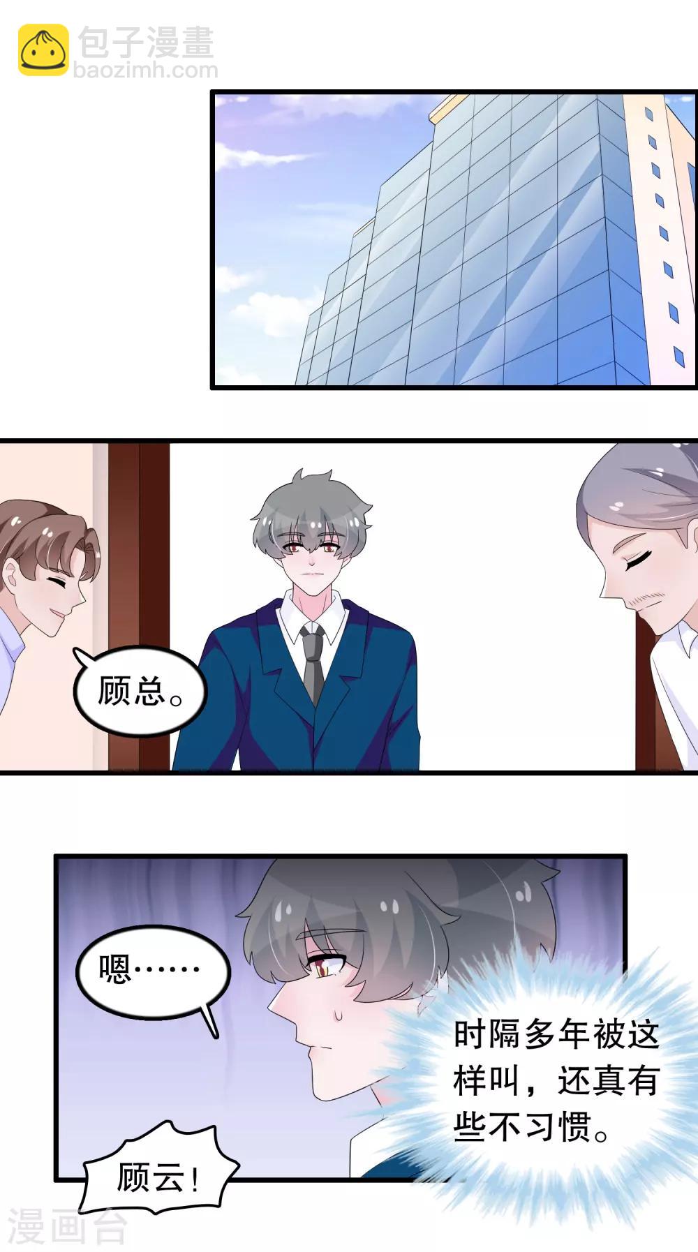 第184话 居然老夫老妻了-第189话