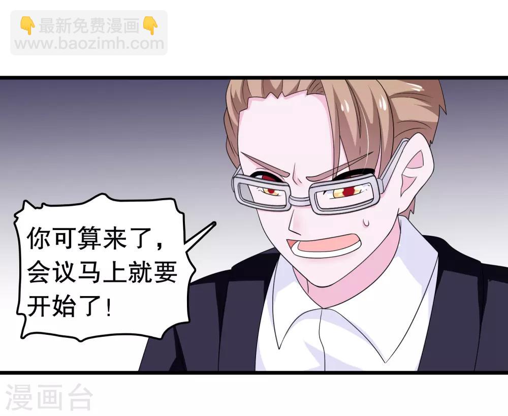 第184话 居然老夫老妻了-第189话