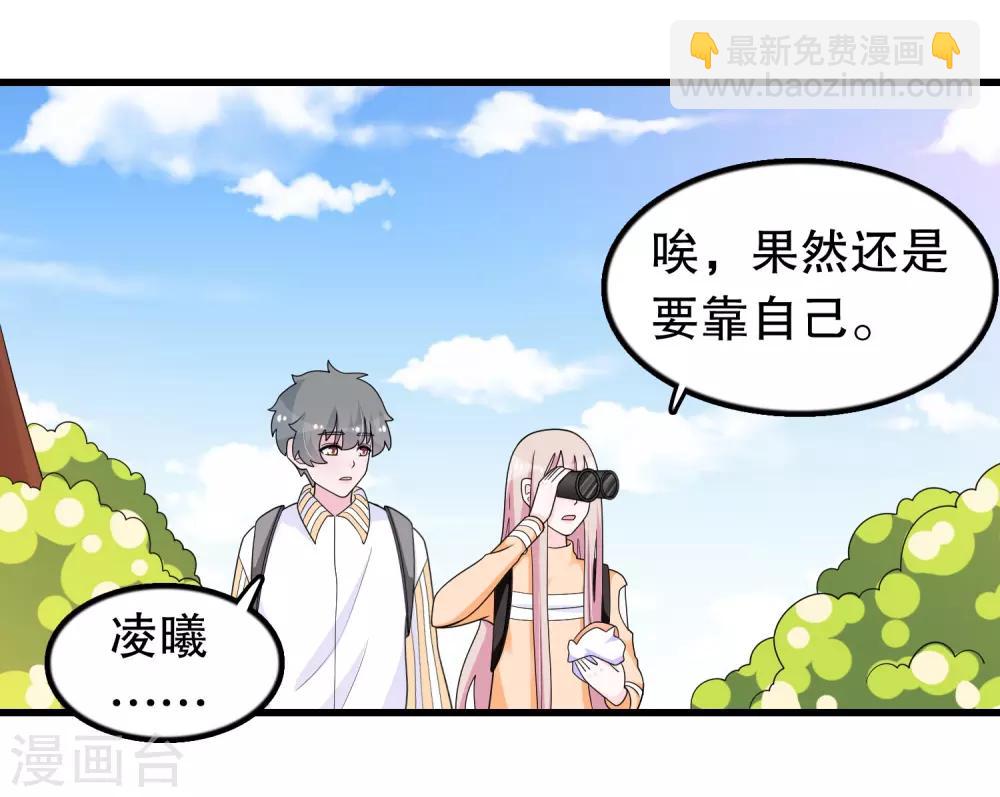 第186话 被杀手追上了-第191话