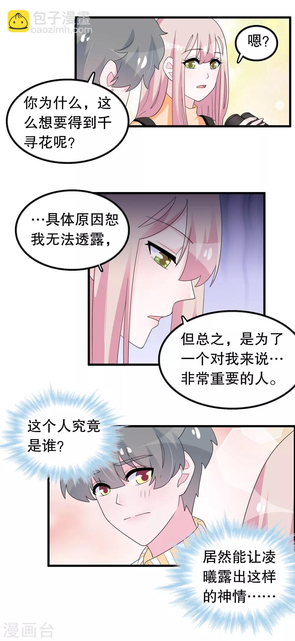 第186话 被杀手追上了-第191话