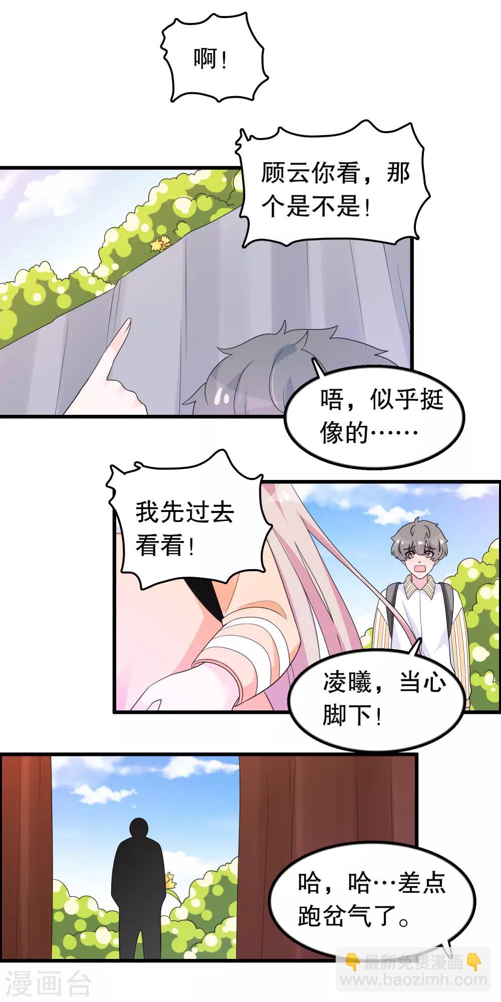 第186话 被杀手追上了-第191话