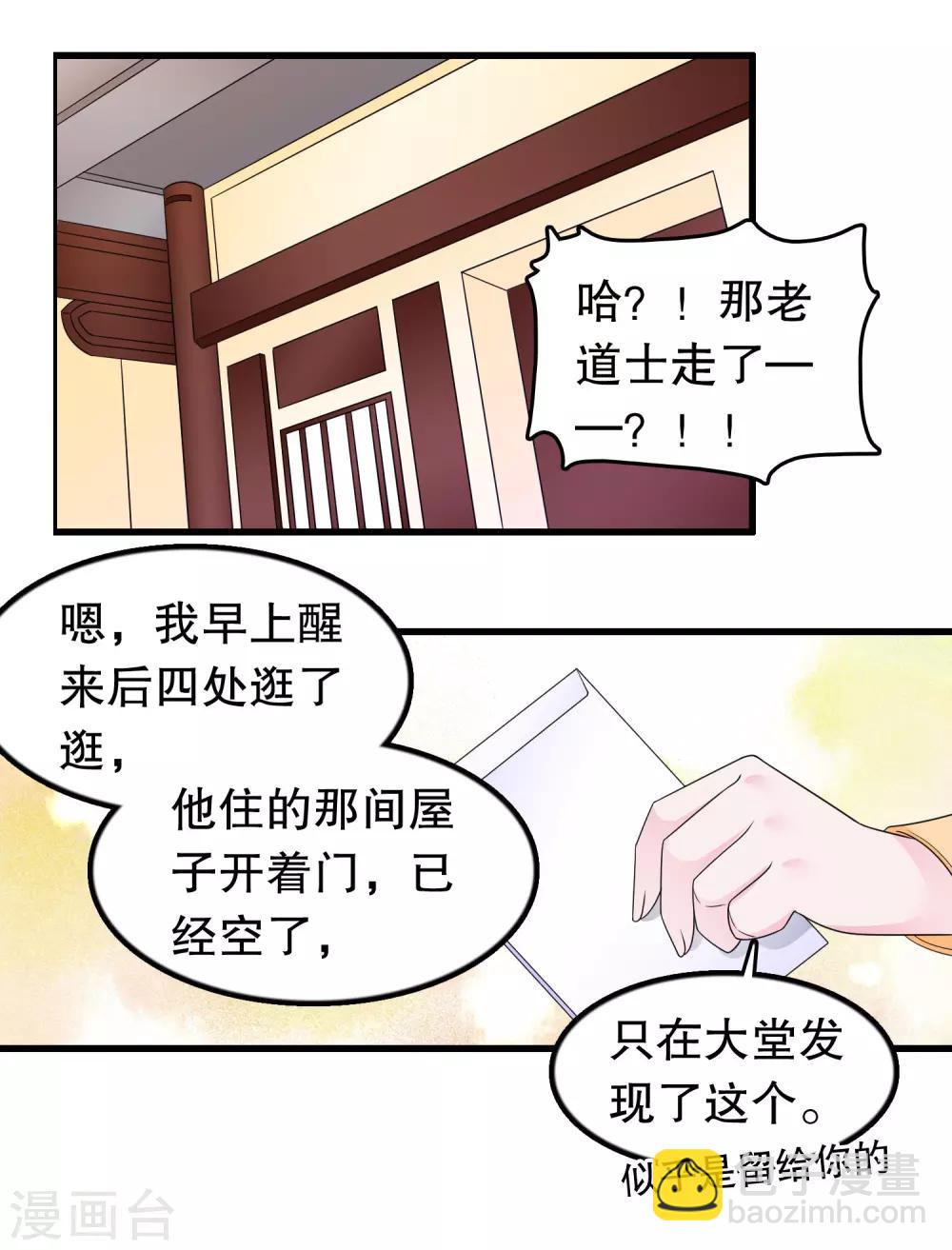 第186话 被杀手追上了-第191话