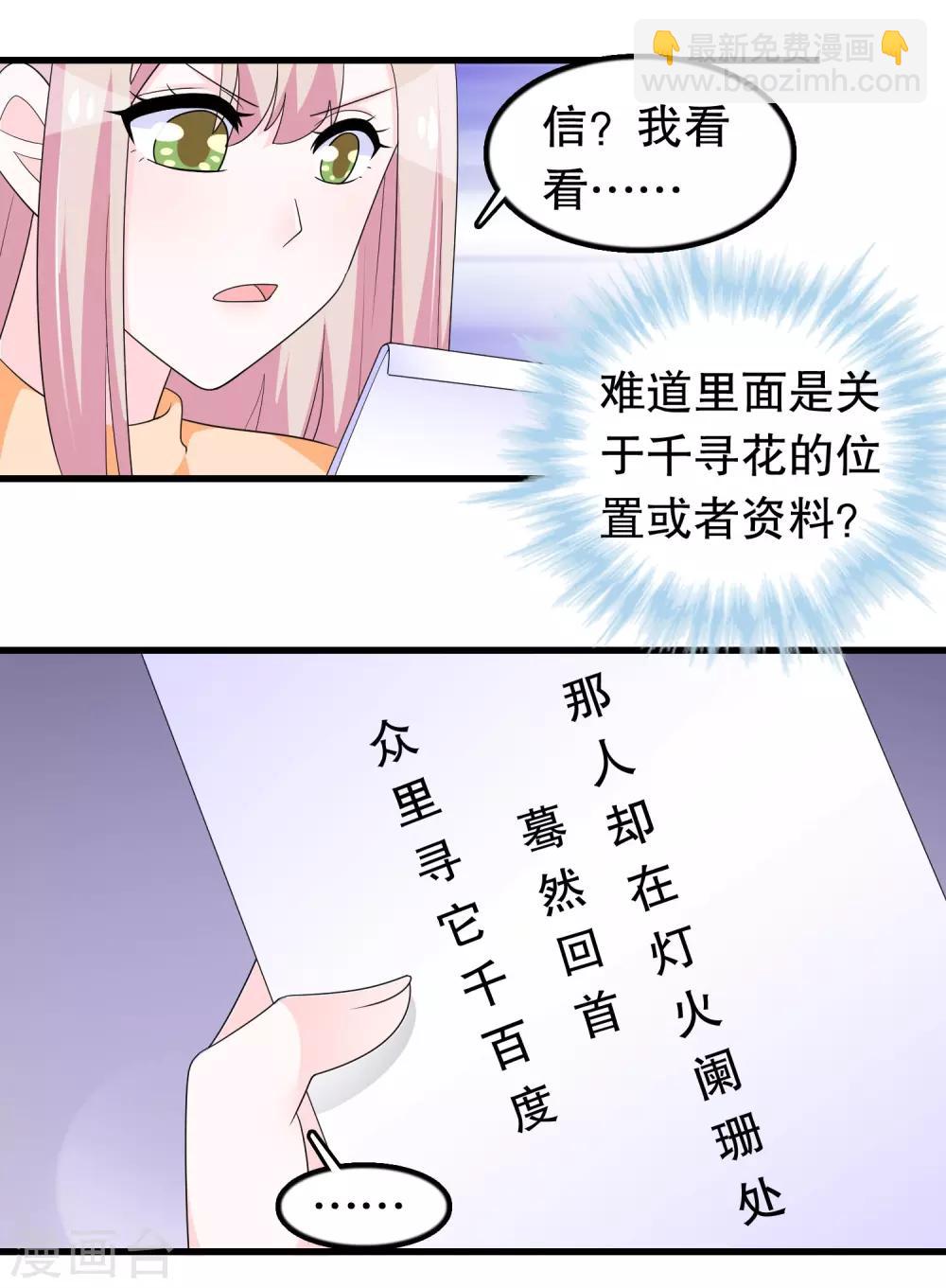 第186话 被杀手追上了-第191话
