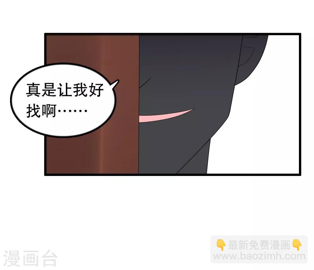 第186话 被杀手追上了-第191话