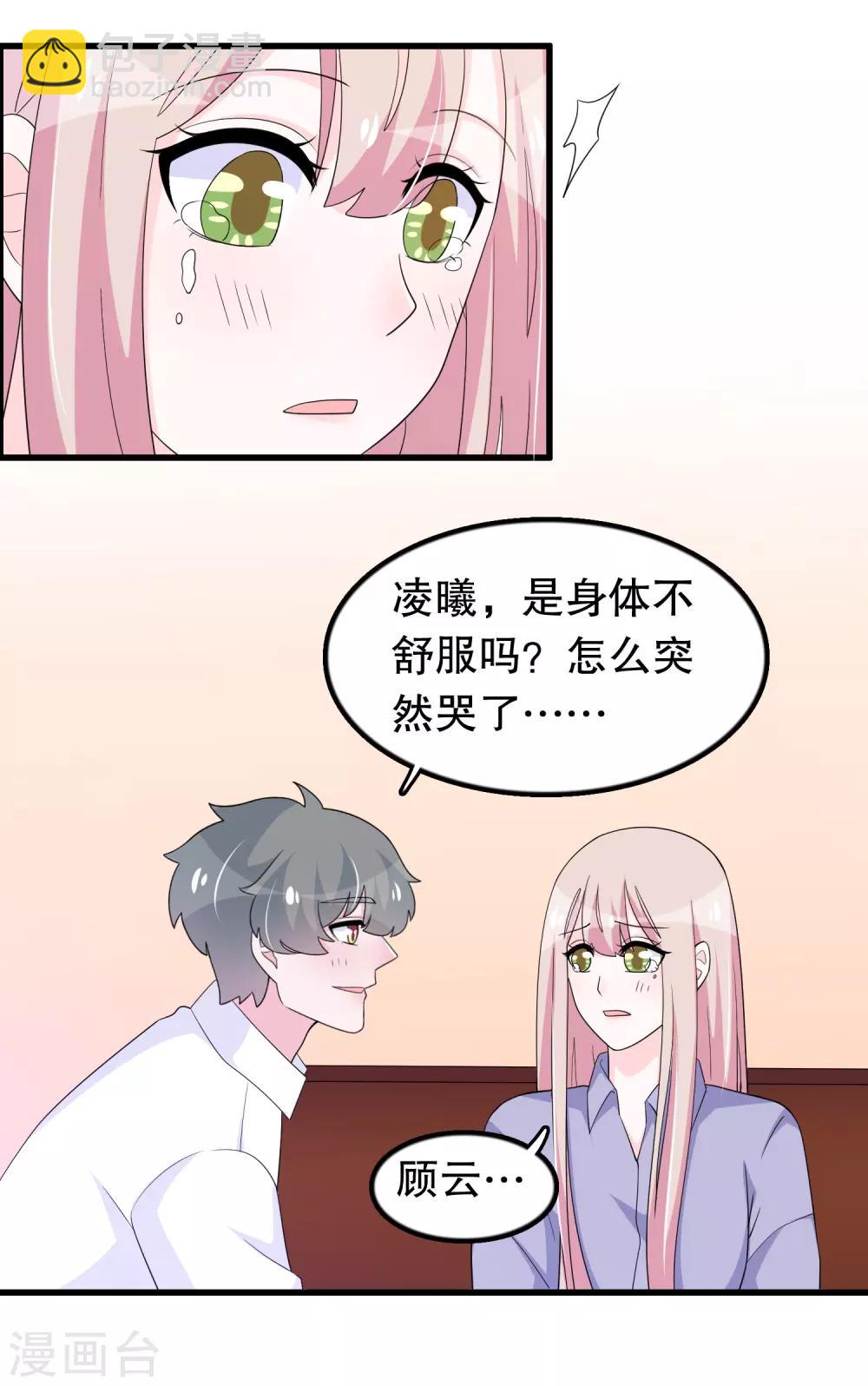 第188话 回到自己身体-第193话