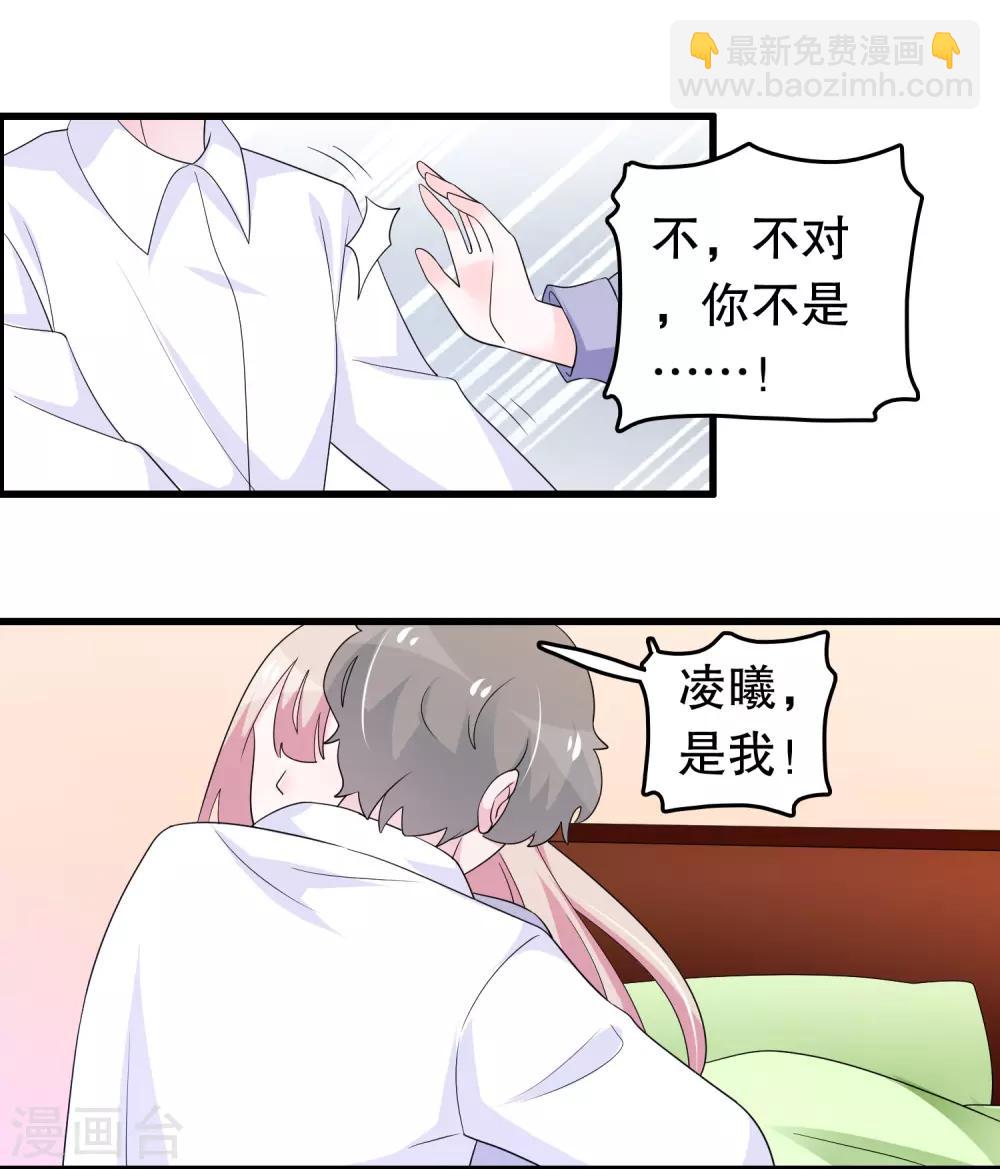 第188话 回到自己身体-第193话