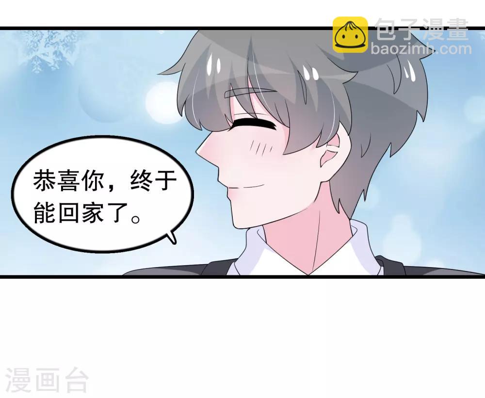 第188话 回到自己身体-第193话