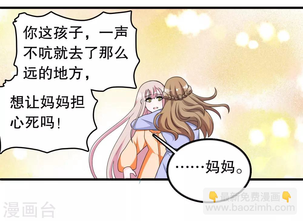 第188话 回到自己身体-第193话