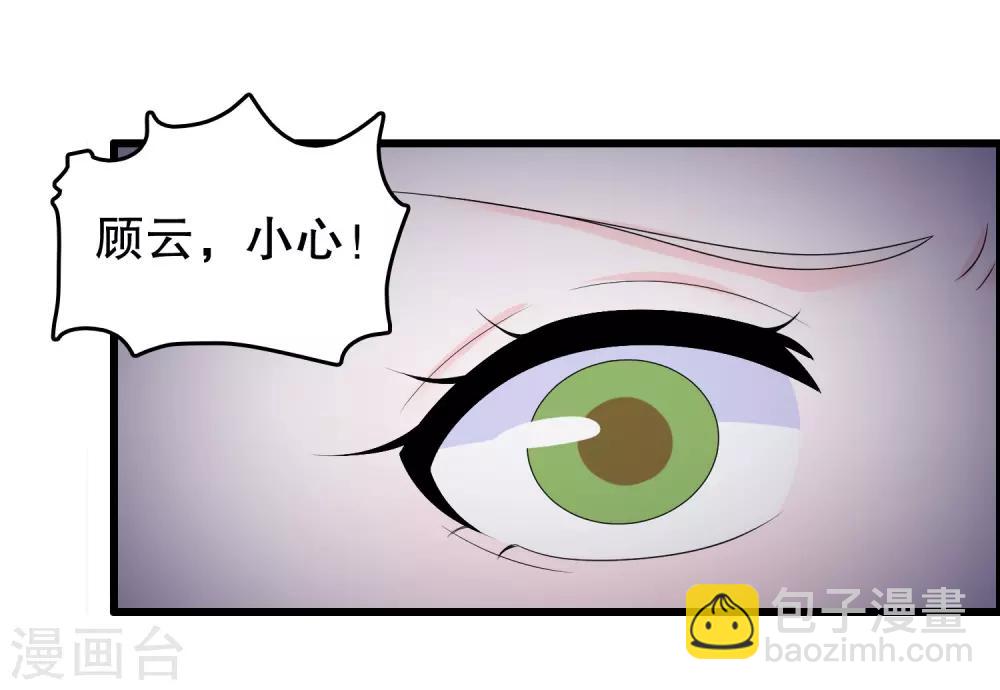 第188话 回到自己身体-第193话