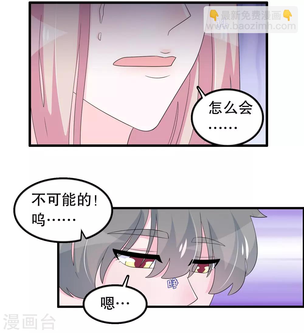 第188话 回到自己身体-第193话