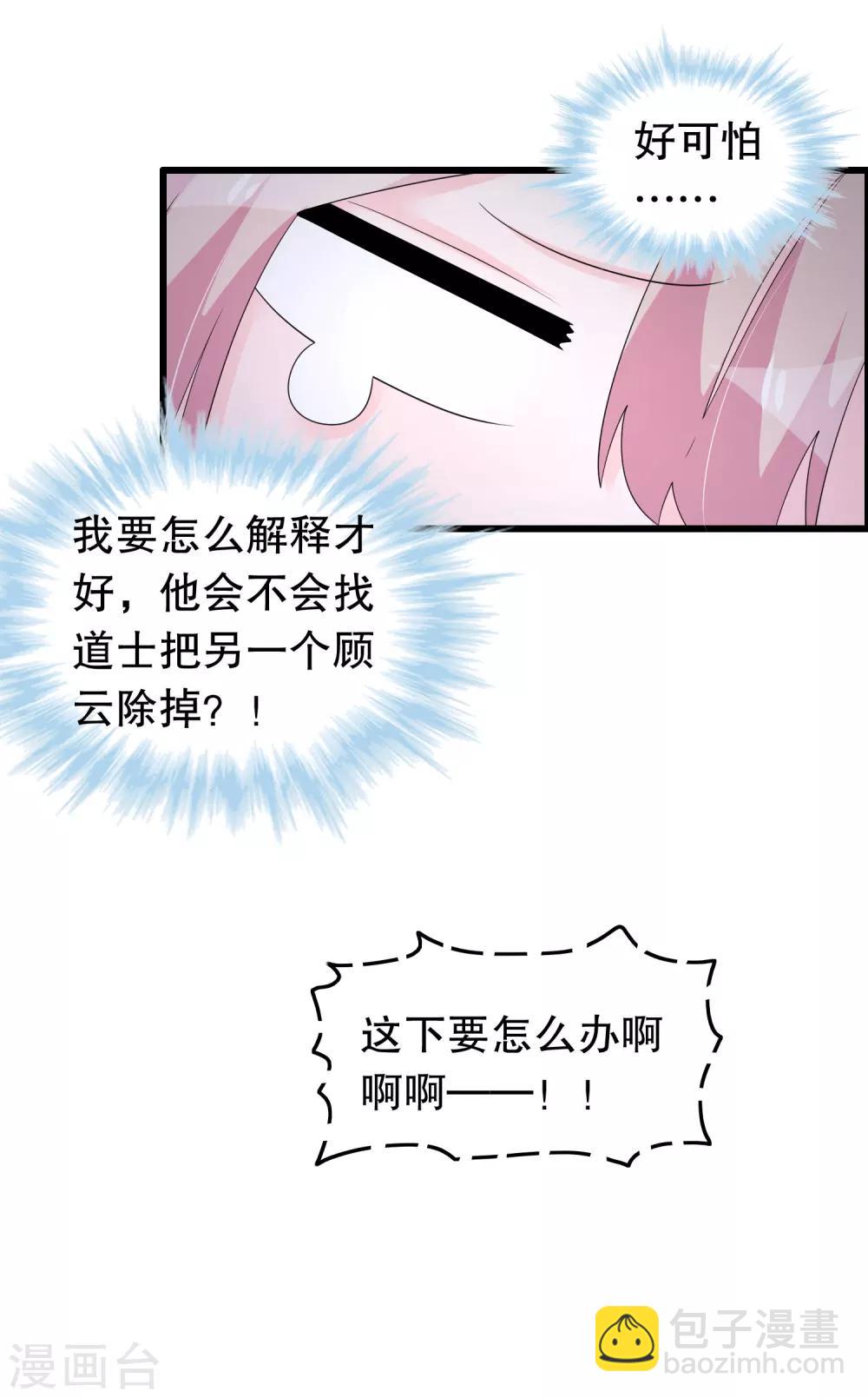 第190话 在对谁表白-第195话