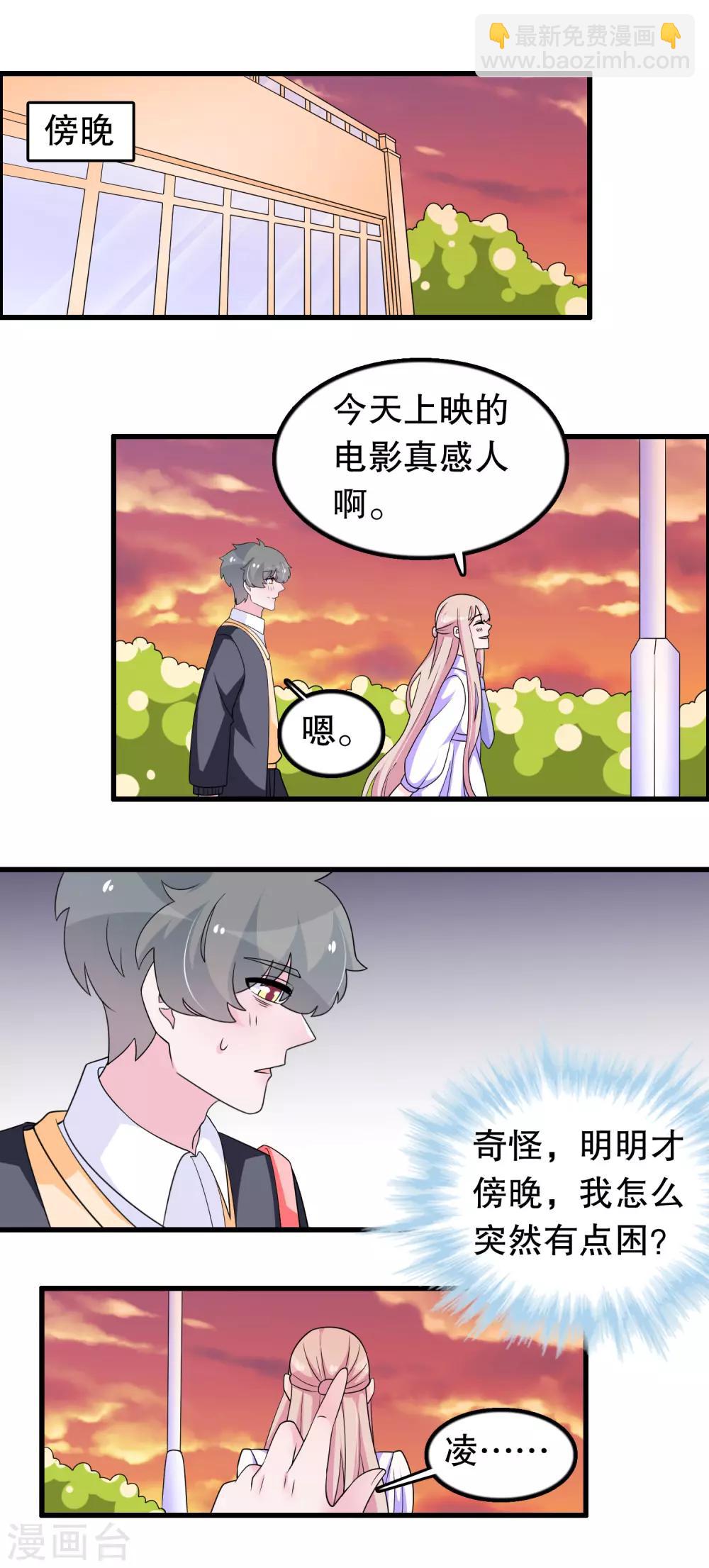 第190话 在对谁表白-第195话