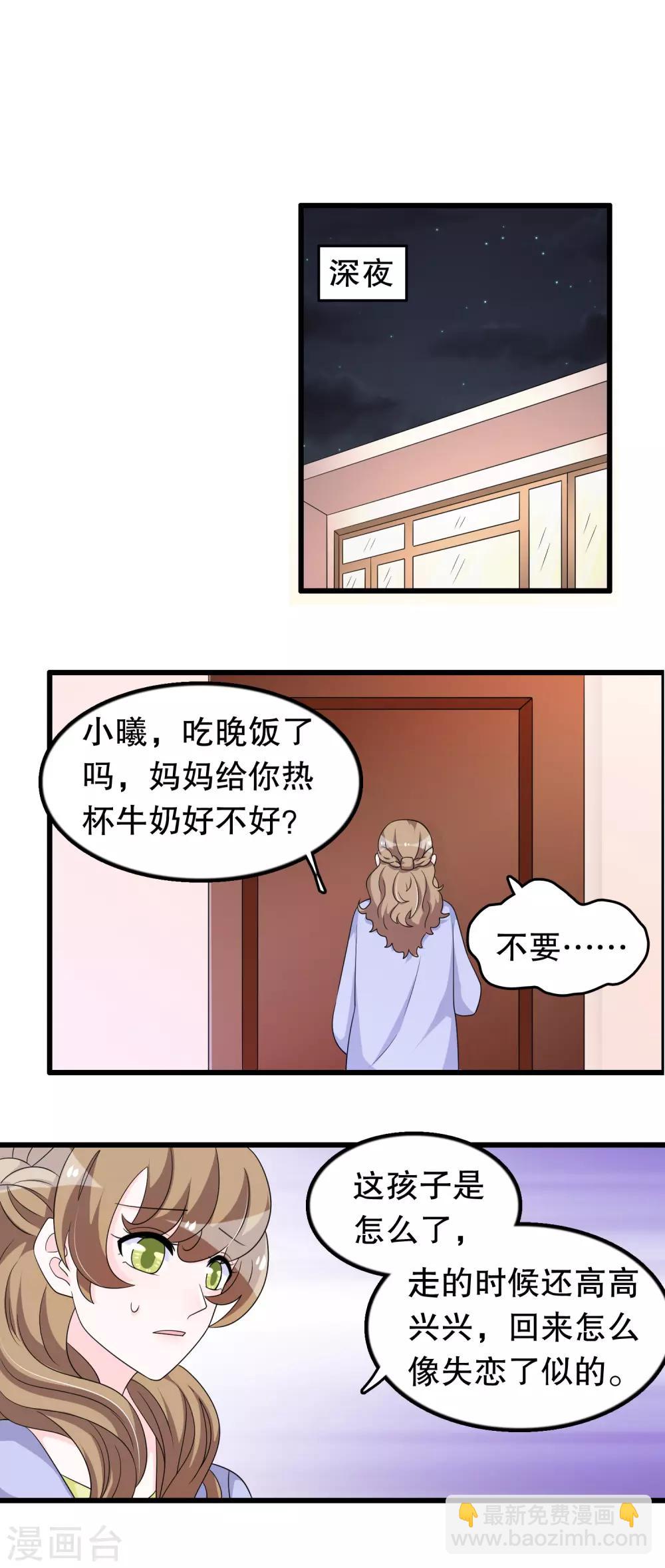 第190话 在对谁表白-第195话