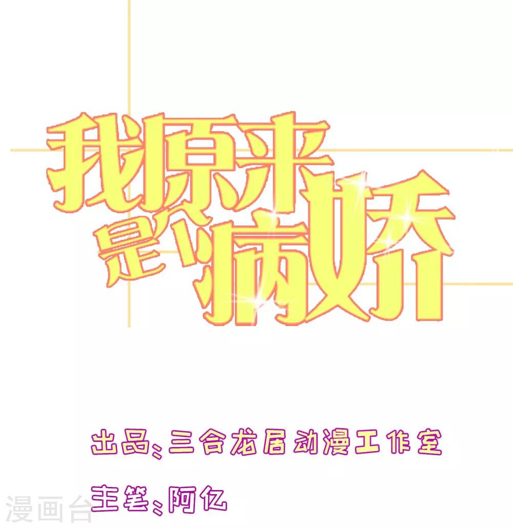 第192话 我不存在就好了-第197话