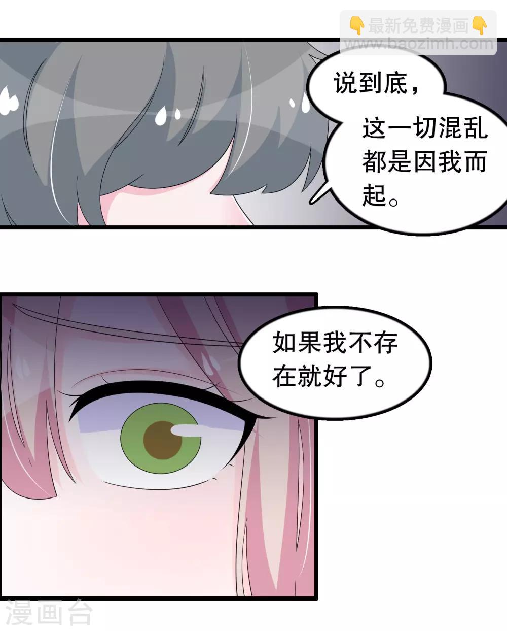 第192话 我不存在就好了-第197话