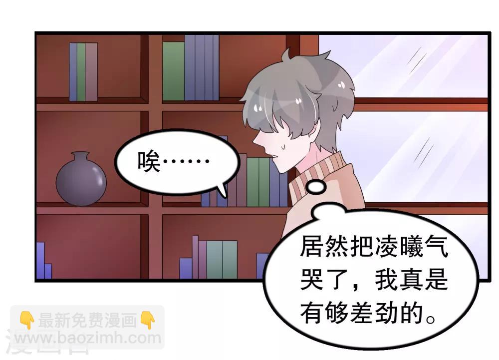 第192话 我不存在就好了-第197话