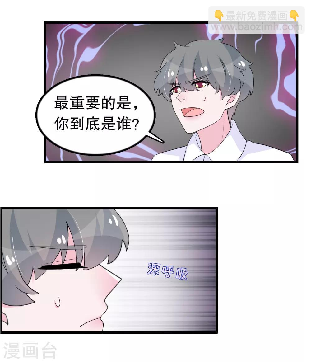 第192话 我不存在就好了-第197话