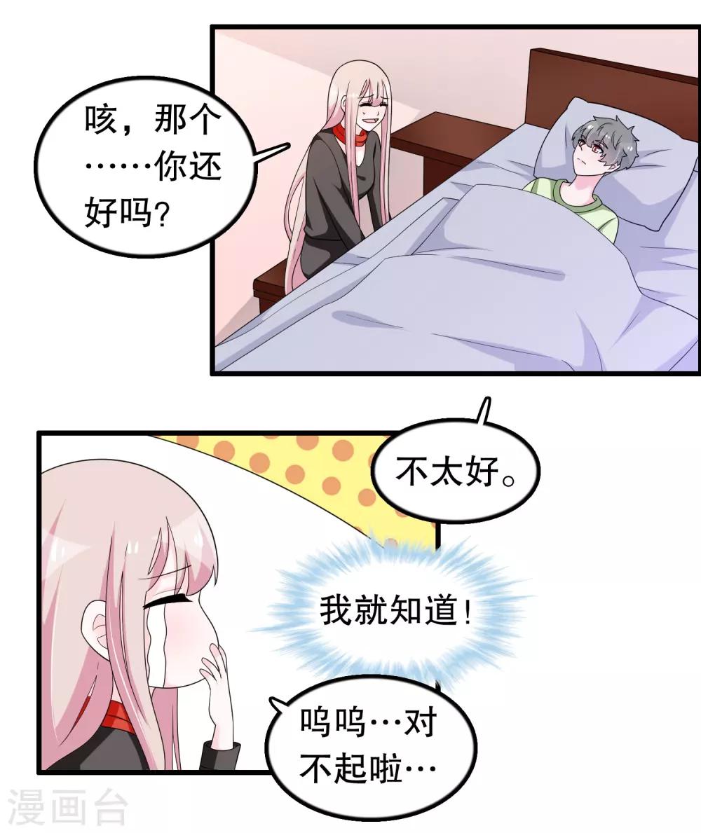 第192话 我不存在就好了-第197话