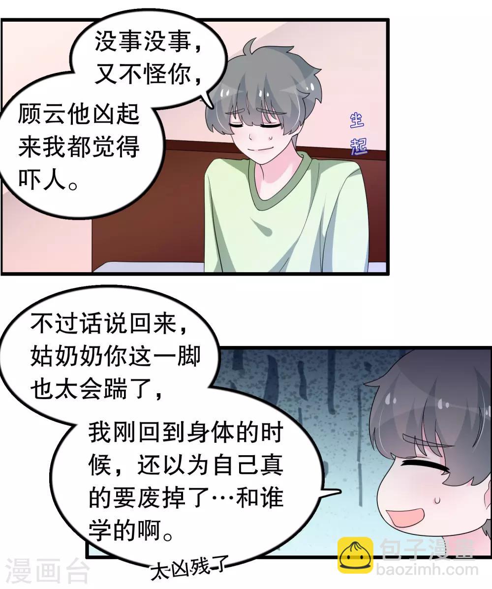 第192话 我不存在就好了-第197话