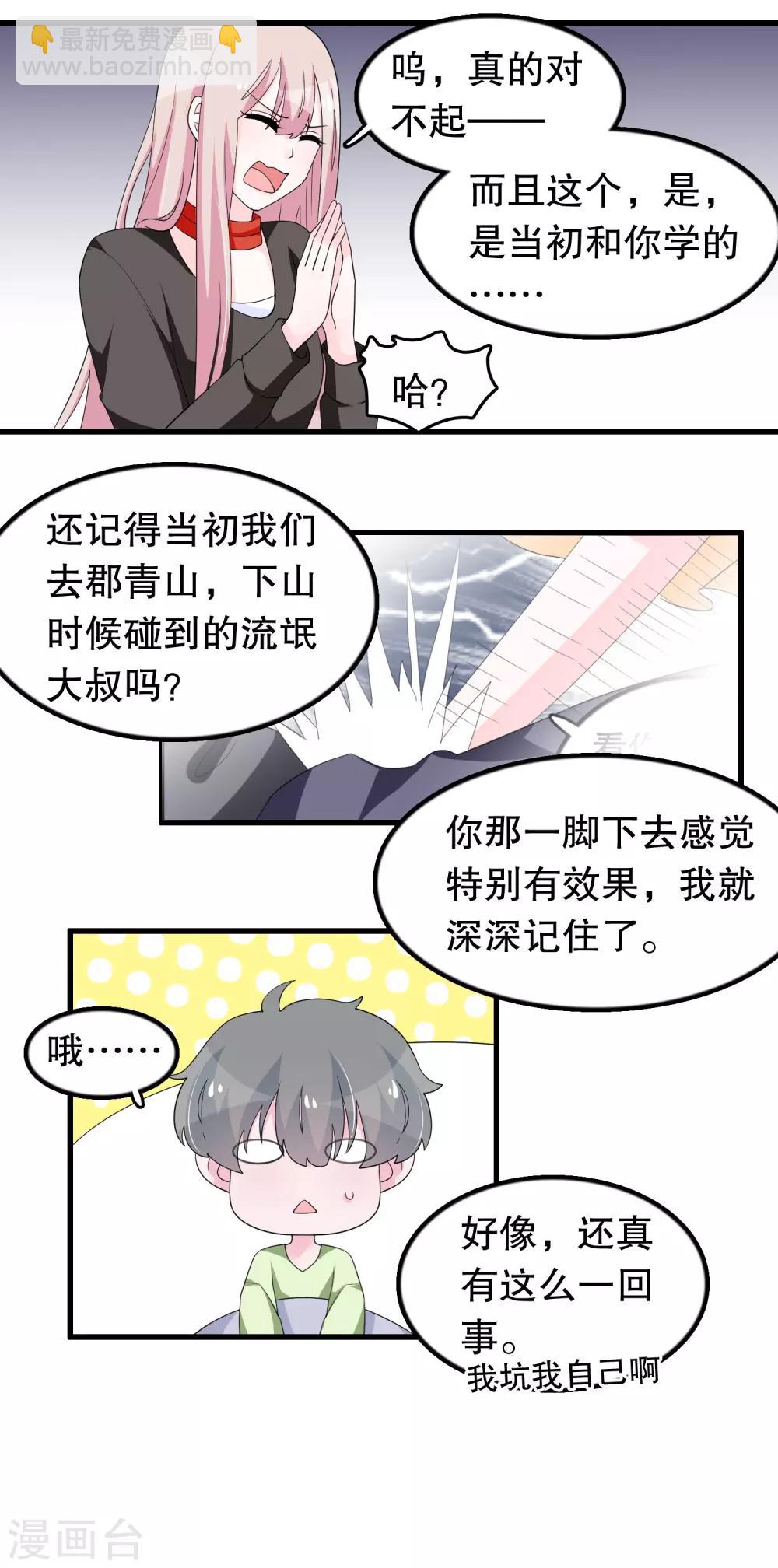 第192话 我不存在就好了-第197话