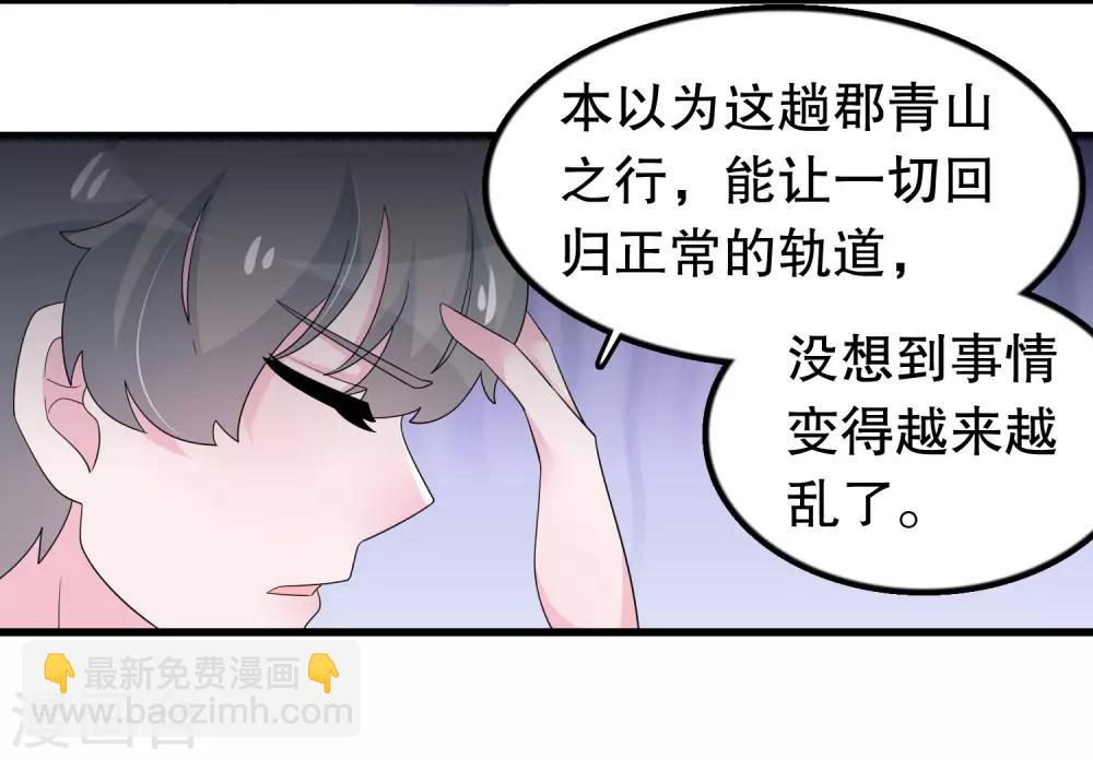 第192话 我不存在就好了-第197话