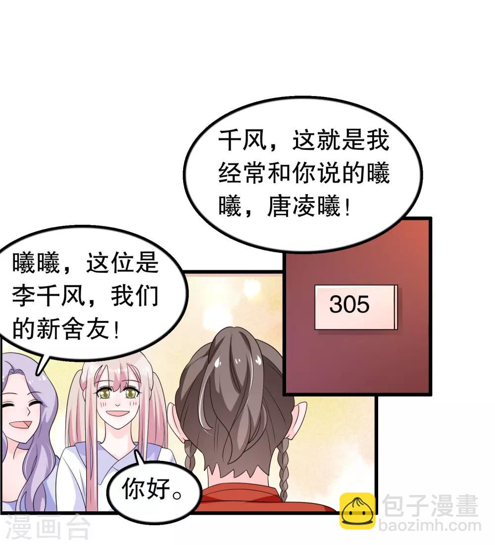 第194话 习武之人请与我一战-第199话