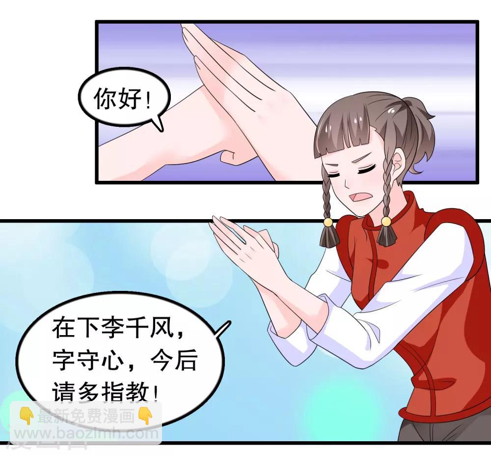 第194话 习武之人请与我一战-第199话