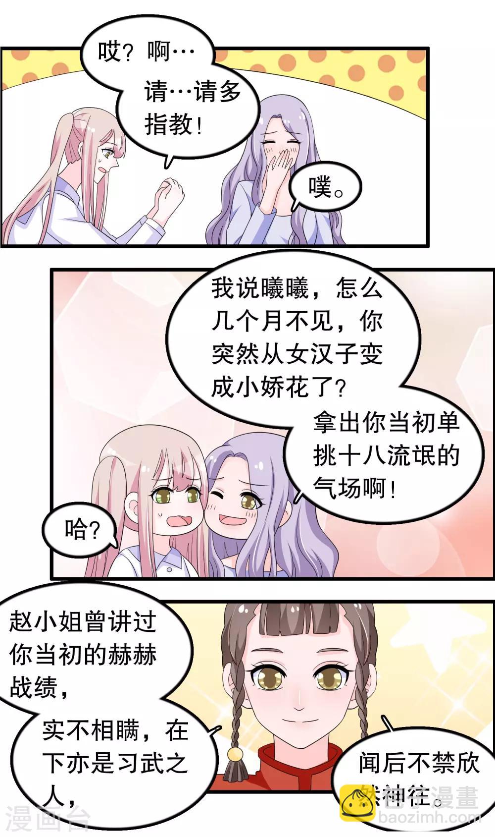 第194话 习武之人请与我一战-第199话