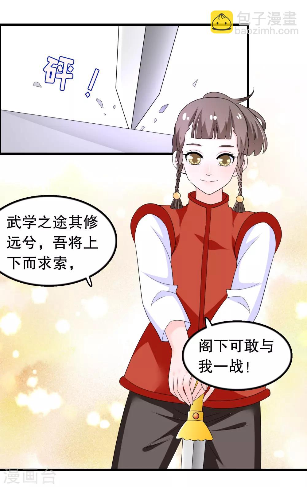 第194话 习武之人请与我一战-第199话